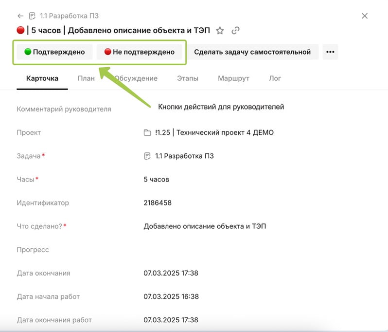 6Форма-подтверждения-часов