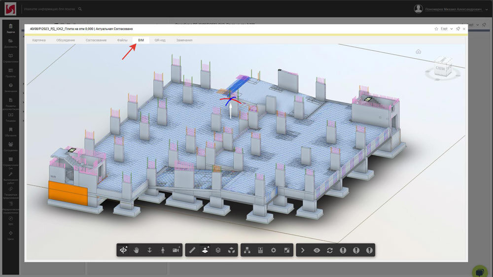 sbcm_associirovannaya_bim_model