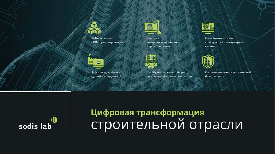 Presentation-about-the-company-SODIS-LAB