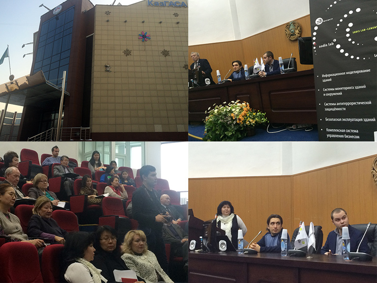 Научный семинар SODIS Lab в КазГАСА