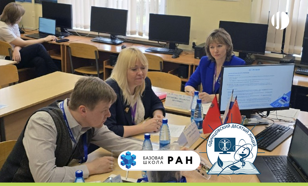 ИТ-секция «Базовой школы РАН»