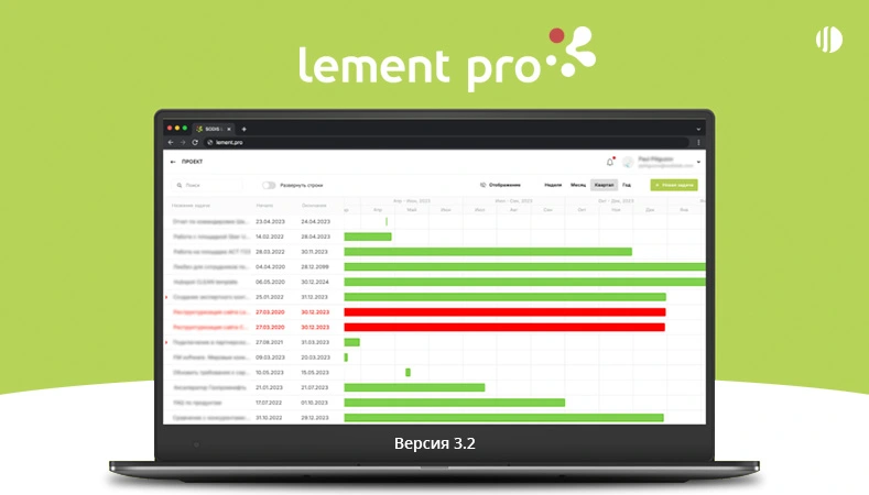 новые функции Lement Pro 3.2