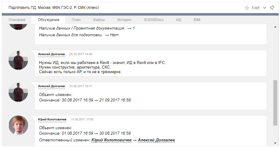 общее единое пространство lement pro