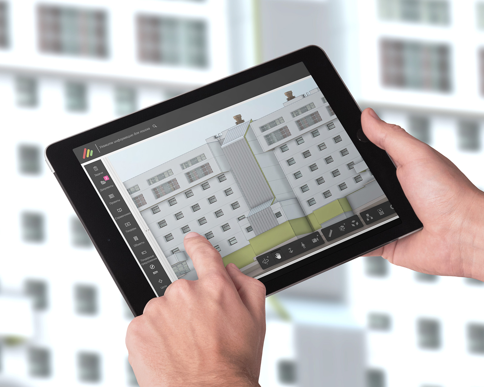 Цифровой строительный контроль