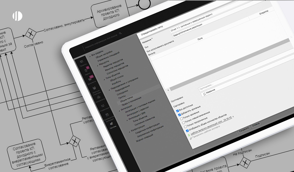 Автоматизация технического документооборота