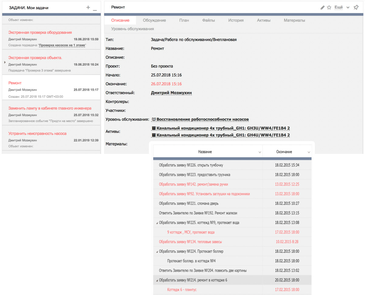 Управление заявками